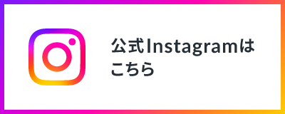 Instagramバナー